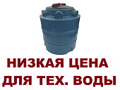 Пластиковая ёмкость бак бачок бочка Ц100-СТР чёрная для технической воды и жидкостей